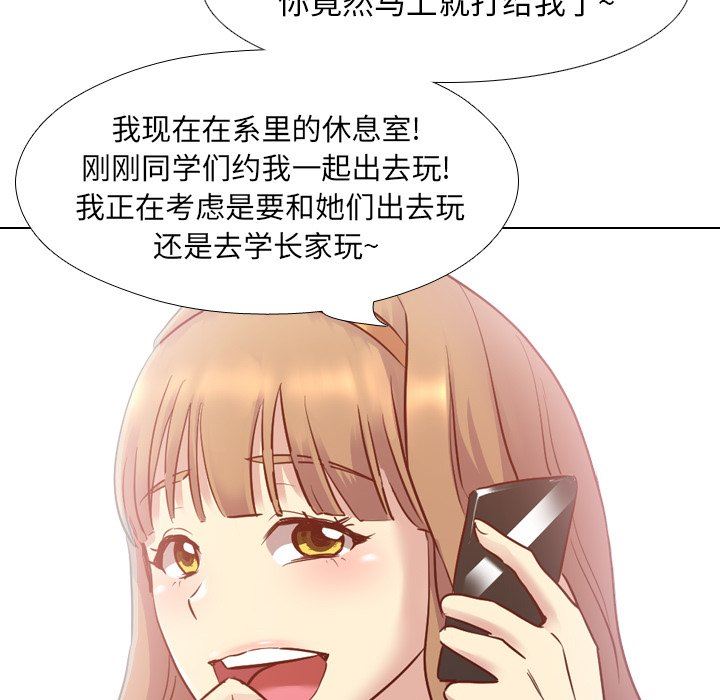 [韩国漫画] 毫无保留的她 爱情,巨乳大奶,女学生#[144P]-61