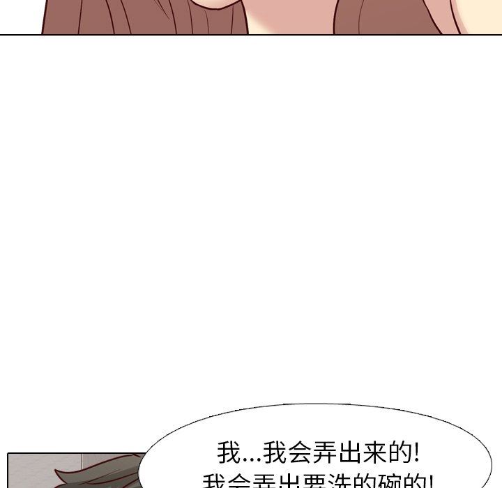 [韩国漫画] 毫无保留的她 爱情,巨乳大奶,女学生#[144P]-67