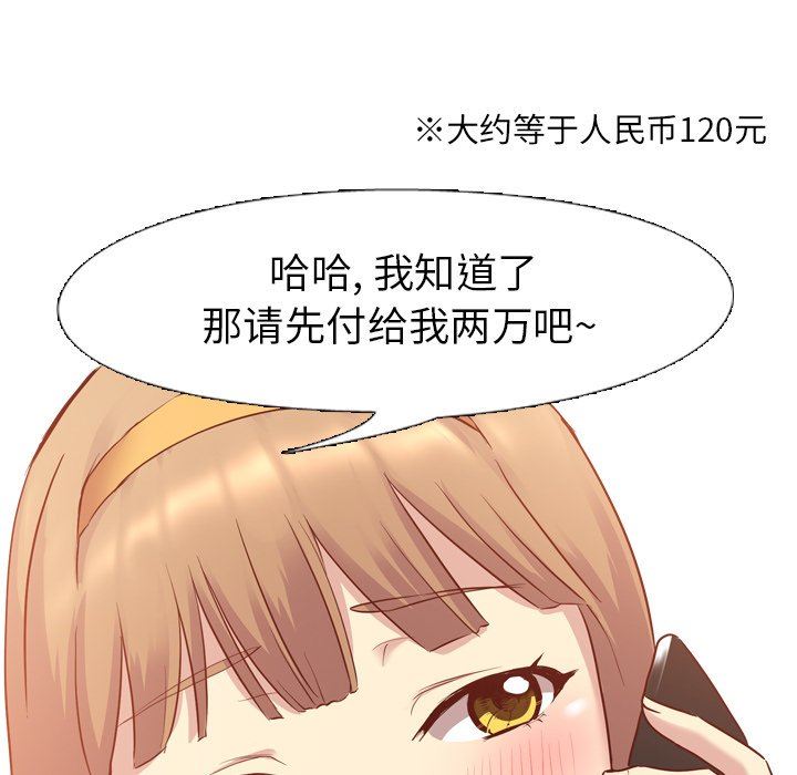 [韩国漫画] 毫无保留的她 爱情,巨乳大奶,女学生#[144P]-70