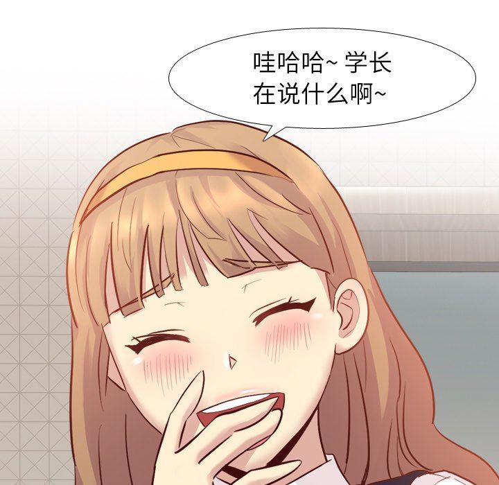[韩国漫画] 毫无保留的她 爱情,巨乳大奶,女学生#[144P]-90