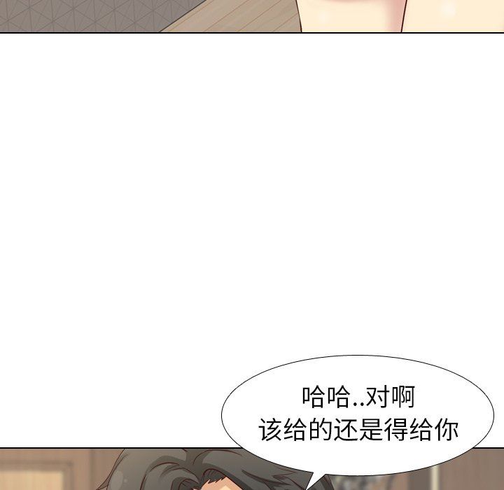 [韩国漫画] 毫无保留的她 爱情,巨乳大奶,女学生#[144P]-94