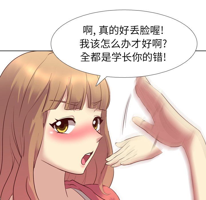 [韩国漫画] 毫无保留的她 爱情,巨乳大奶,女学生#[141P]-101