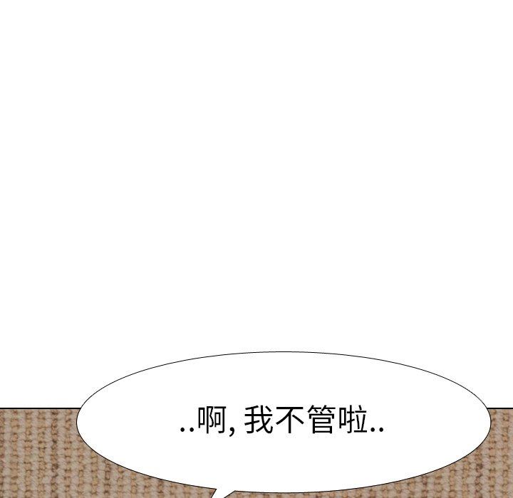 [韩国漫画] 毫无保留的她 爱情,巨乳大奶,女学生#[141P]-106