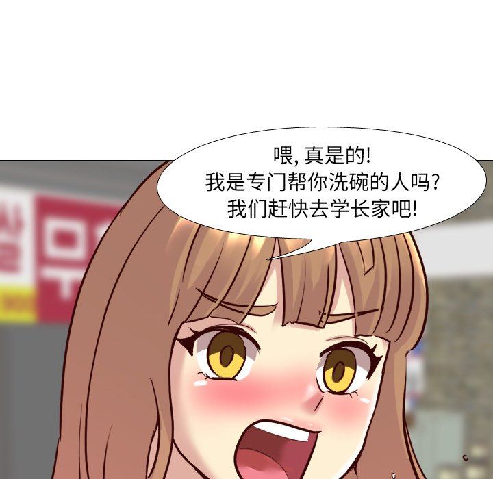 [韩国漫画] 毫无保留的她 爱情,巨乳大奶,女学生#[141P]-118