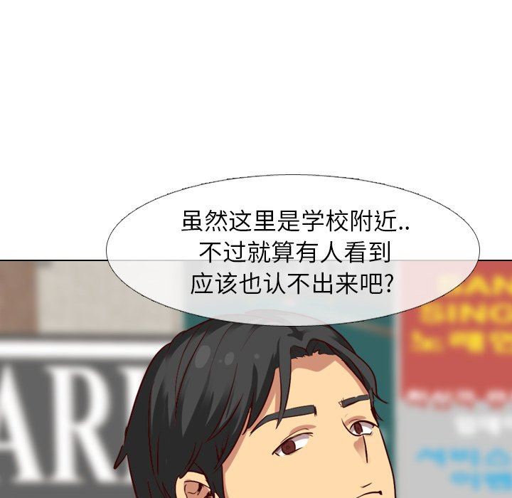 [韩国漫画] 毫无保留的她 爱情,巨乳大奶,女学生#[141P]-125