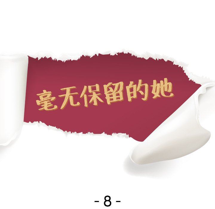 [韩国漫画] 毫无保留的她 爱情,巨乳大奶,女学生#[141P]-13