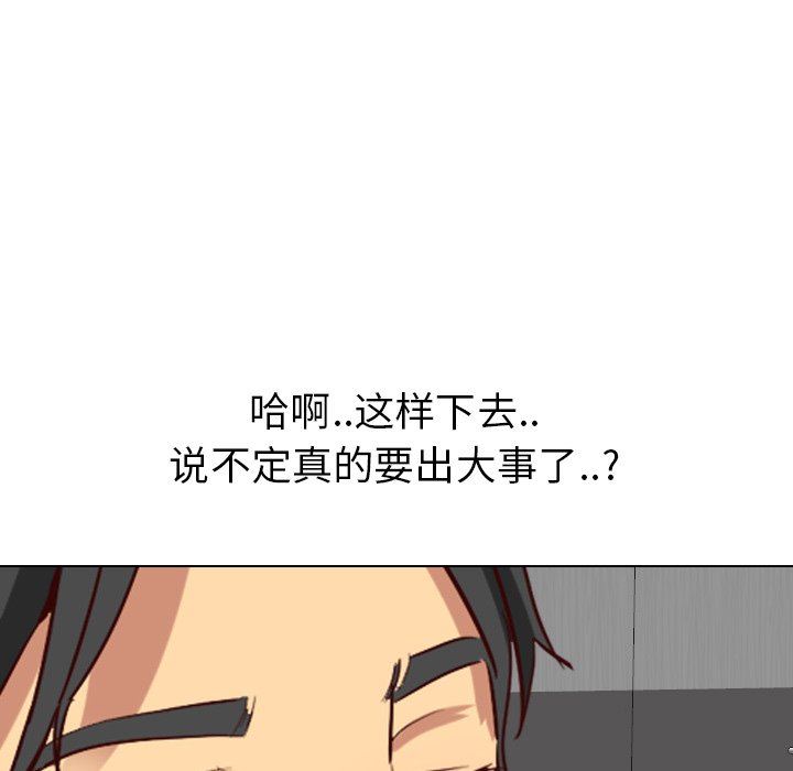 [韩国漫画] 毫无保留的她 爱情,巨乳大奶,女学生#[141P]-139