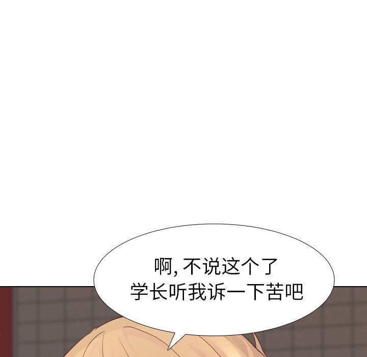 [韩国漫画] 毫无保留的她 爱情,巨乳大奶,女学生#[141P]-54