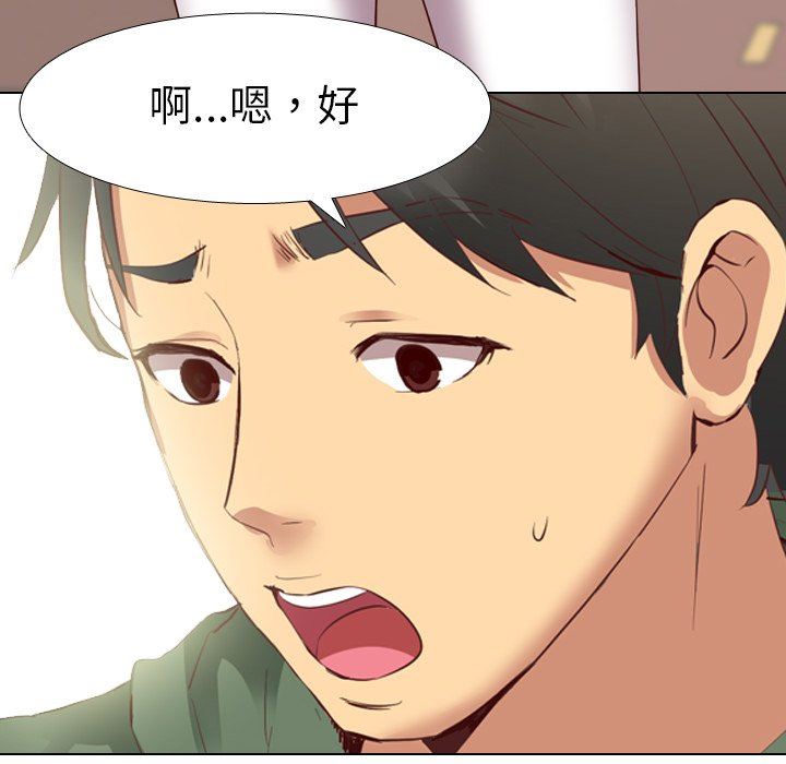 [韩国漫画] 毫无保留的她 爱情,巨乳大奶,女学生#[141P]-61