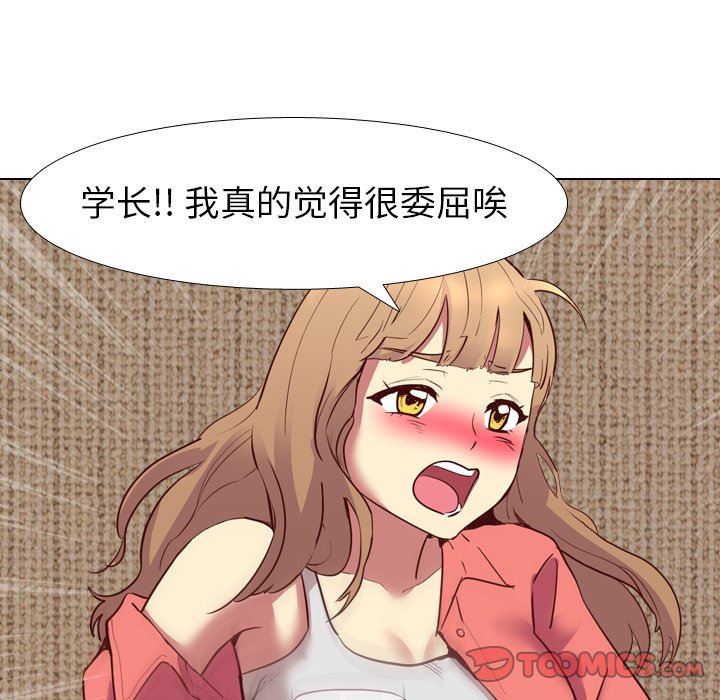 [韩国漫画] 毫无保留的她 爱情,巨乳大奶,女学生#[141P]-69