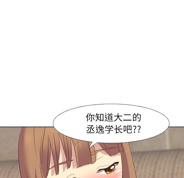 [韩国漫画] 毫无保留的她 爱情,巨乳大奶,女学生#[141P]-77