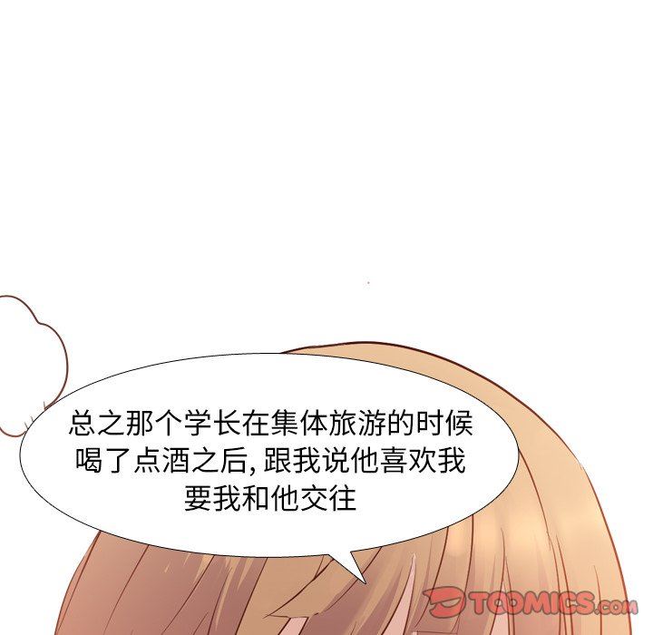 [韩国漫画] 毫无保留的她 爱情,巨乳大奶,女学生#[141P]-81