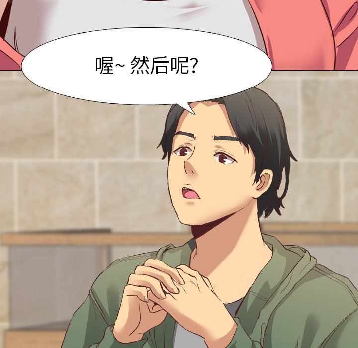 [韩国漫画] 毫无保留的她 爱情,巨乳大奶,女学生#[141P]-83