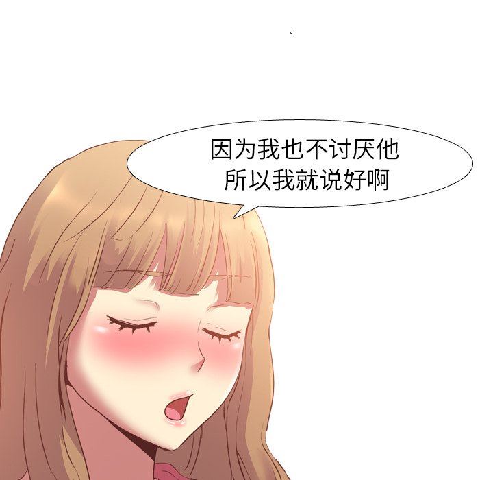 [韩国漫画] 毫无保留的她 爱情,巨乳大奶,女学生#[141P]-85