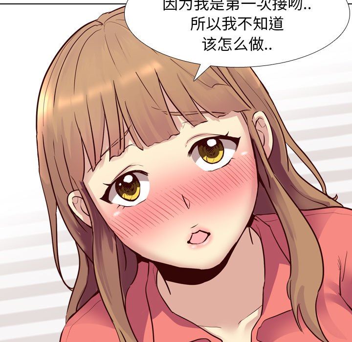 [韩国漫画] 毫无保留的她 爱情,巨乳大奶,女学生#[149P]-102