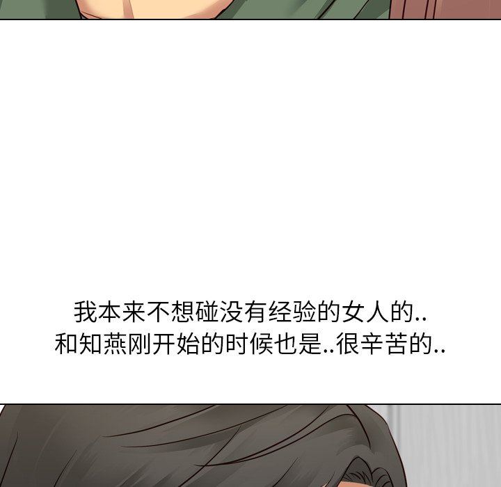 [韩国漫画] 毫无保留的她 爱情,巨乳大奶,女学生#[149P]-108
