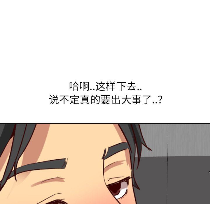 [韩国漫画] 毫无保留的她 爱情,巨乳大奶,女学生#[149P]-11