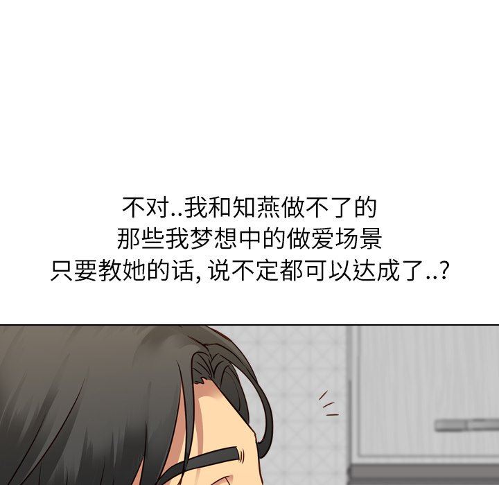 [韩国漫画] 毫无保留的她 爱情,巨乳大奶,女学生#[149P]-110