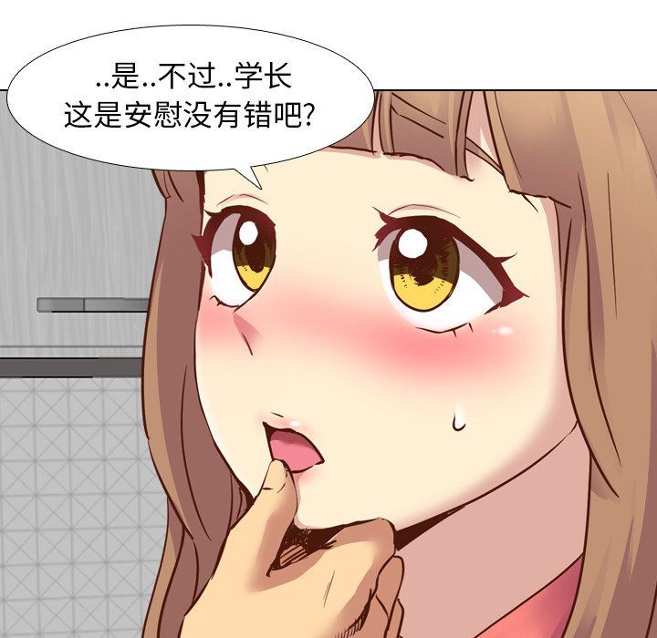 [韩国漫画] 毫无保留的她 爱情,巨乳大奶,女学生#[149P]-114