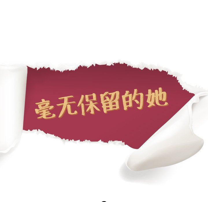 [韩国漫画] 毫无保留的她 爱情,巨乳大奶,女学生#[149P]-13