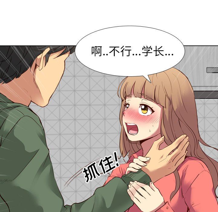 [韩国漫画] 毫无保留的她 爱情,巨乳大奶,女学生#[149P]-138