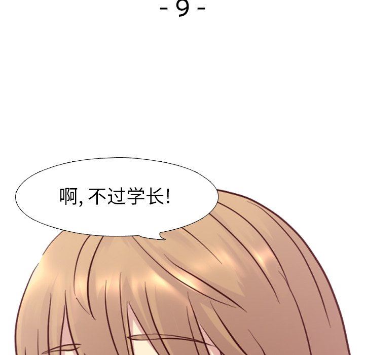 [韩国漫画] 毫无保留的她 爱情,巨乳大奶,女学生#[149P]-14