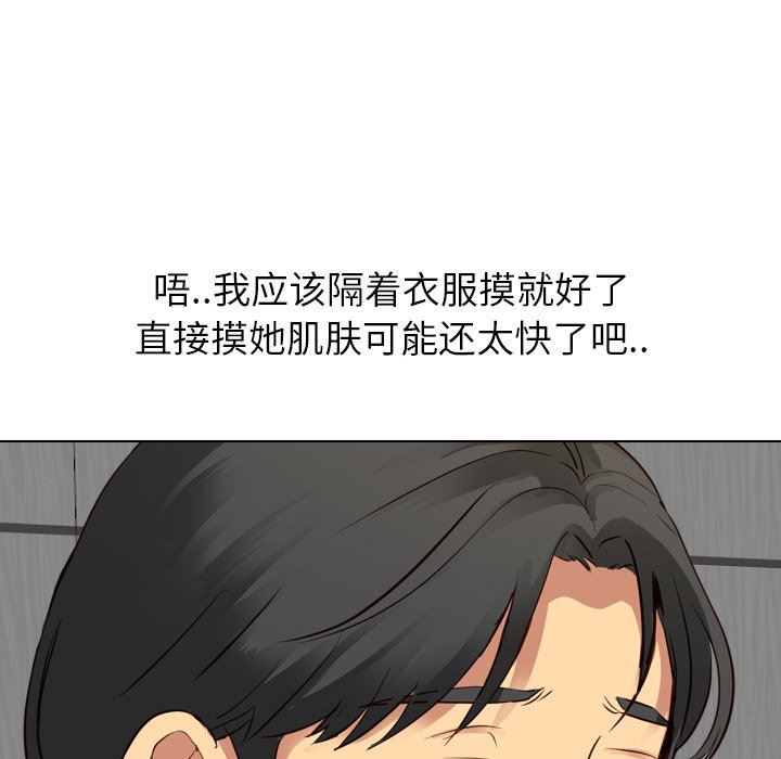 [韩国漫画] 毫无保留的她 爱情,巨乳大奶,女学生#[149P]-140