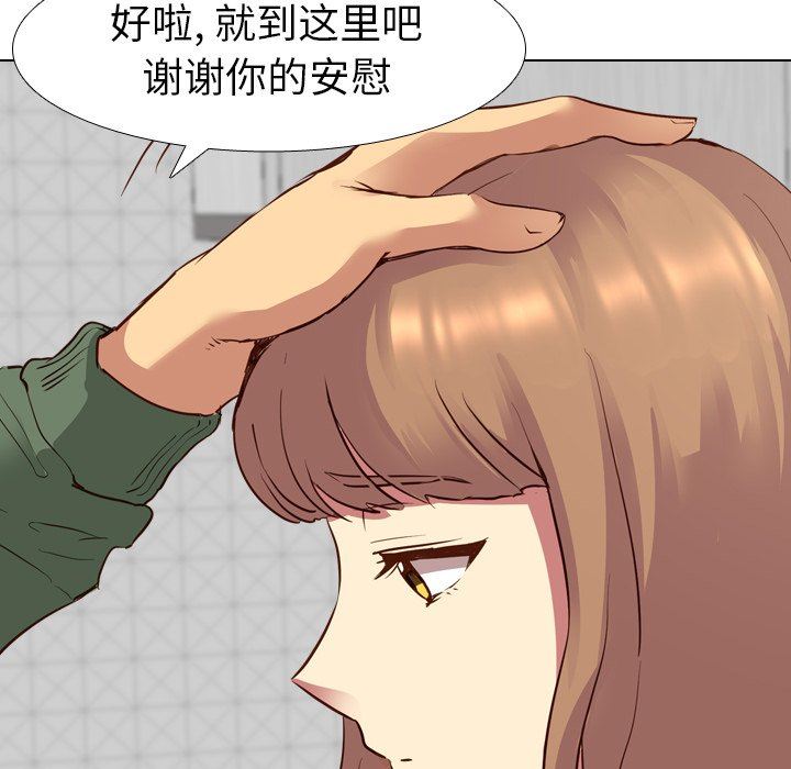 [韩国漫画] 毫无保留的她 爱情,巨乳大奶,女学生#[149P]-143