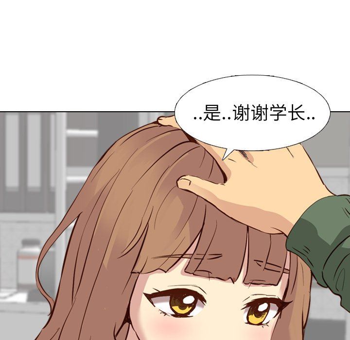 [韩国漫画] 毫无保留的她 爱情,巨乳大奶,女学生#[149P]-145