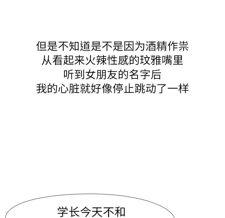 [韩国漫画] 毫无保留的她 爱情,巨乳大奶,女学生#[149P]-26