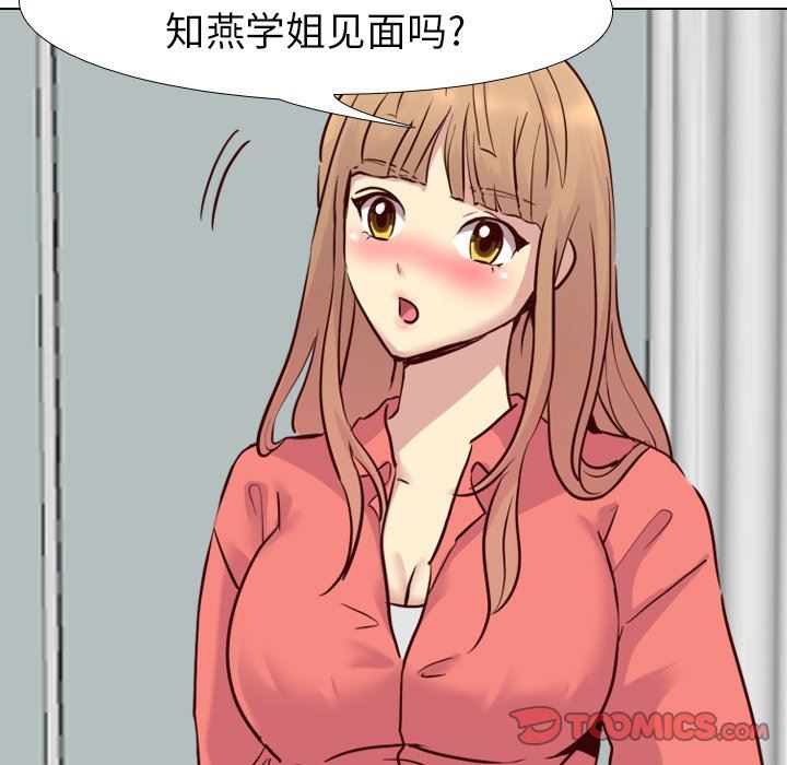 [韩国漫画] 毫无保留的她 爱情,巨乳大奶,女学生#[149P]-27