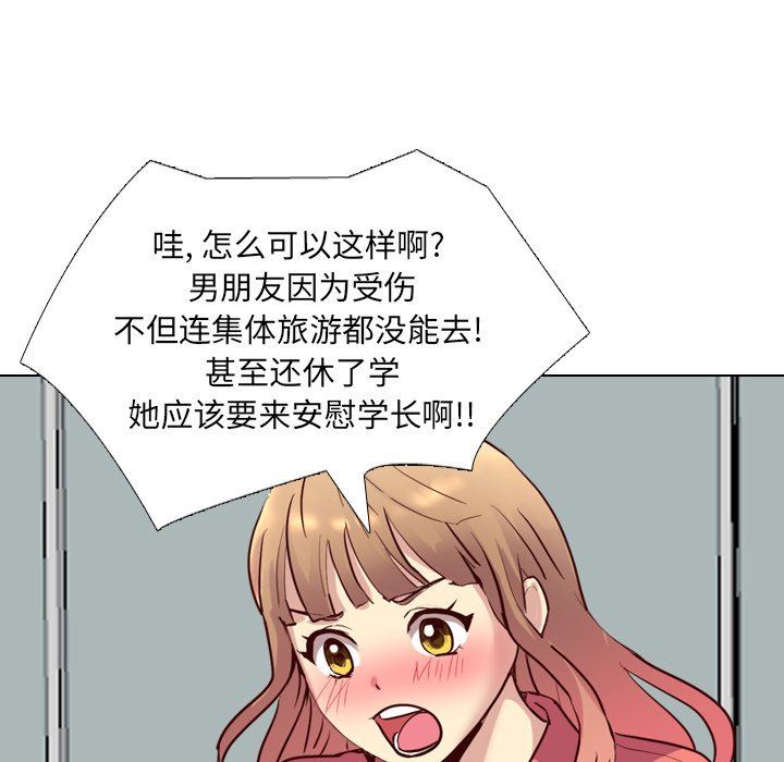 [韩国漫画] 毫无保留的她 爱情,巨乳大奶,女学生#[149P]-32