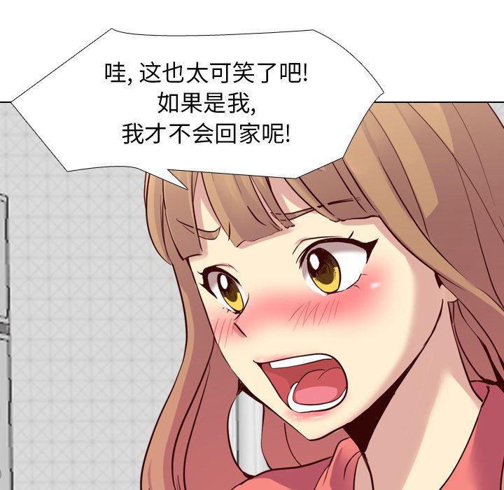[韩国漫画] 毫无保留的她 爱情,巨乳大奶,女学生#[149P]-37