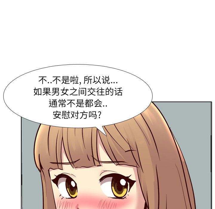 [韩国漫画] 毫无保留的她 爱情,巨乳大奶,女学生#[149P]-46