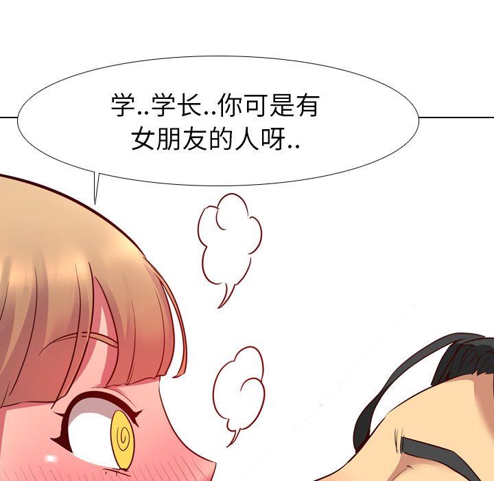 [韩国漫画] 毫无保留的她 爱情,巨乳大奶,女学生#[149P]-60