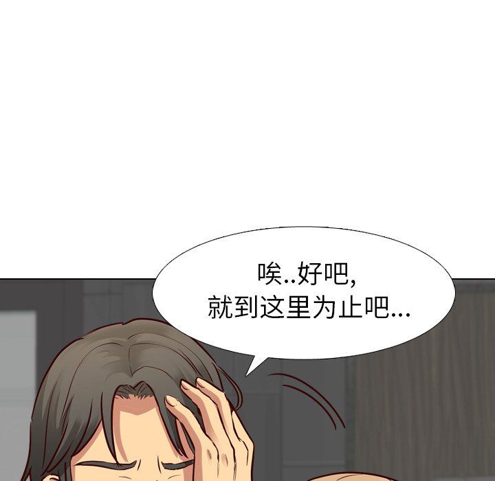 [韩国漫画] 毫无保留的她 爱情,巨乳大奶,女学生#[149P]-97