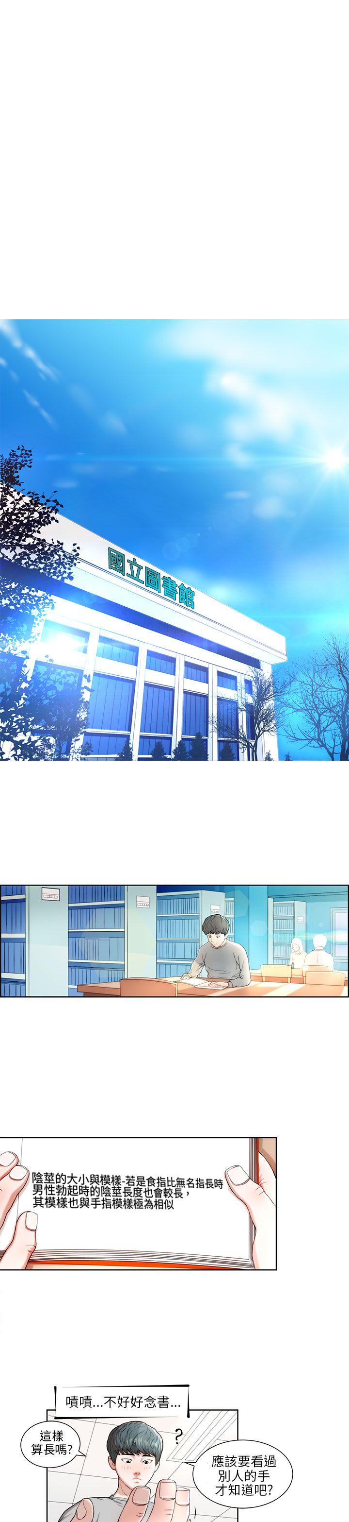 [韩国漫画] 变成狗的男人 剧情,巨乳大奶#[22P]-1