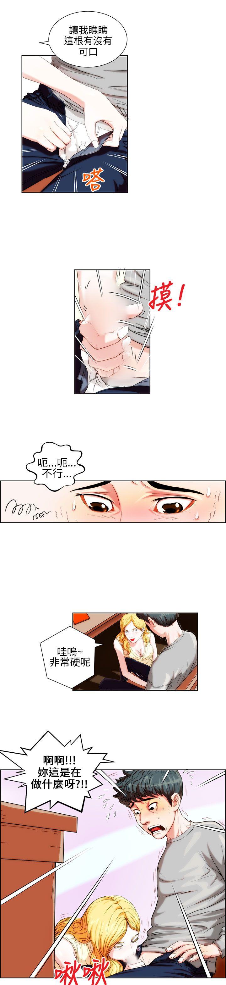 [韩国漫画] 变成狗的男人 剧情,巨乳大奶#[22P]-11