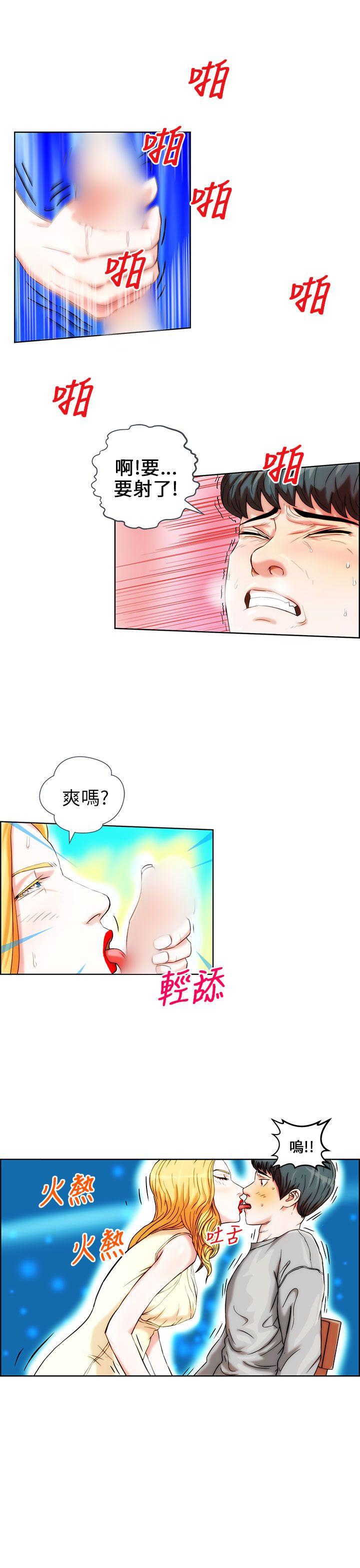[韩国漫画] 变成狗的男人 剧情,巨乳大奶#[22P]-13