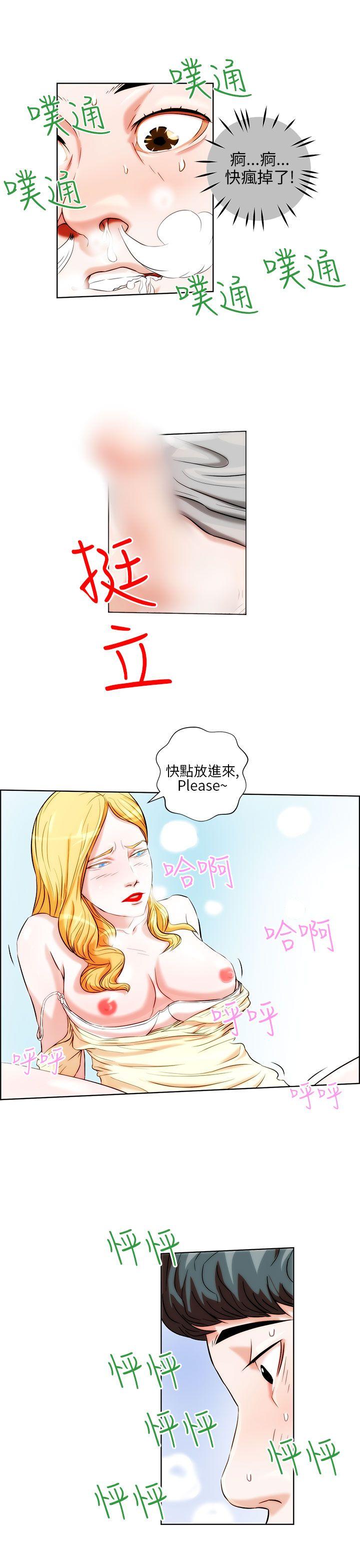 [韩国漫画] 变成狗的男人 剧情,巨乳大奶#[22P]-17
