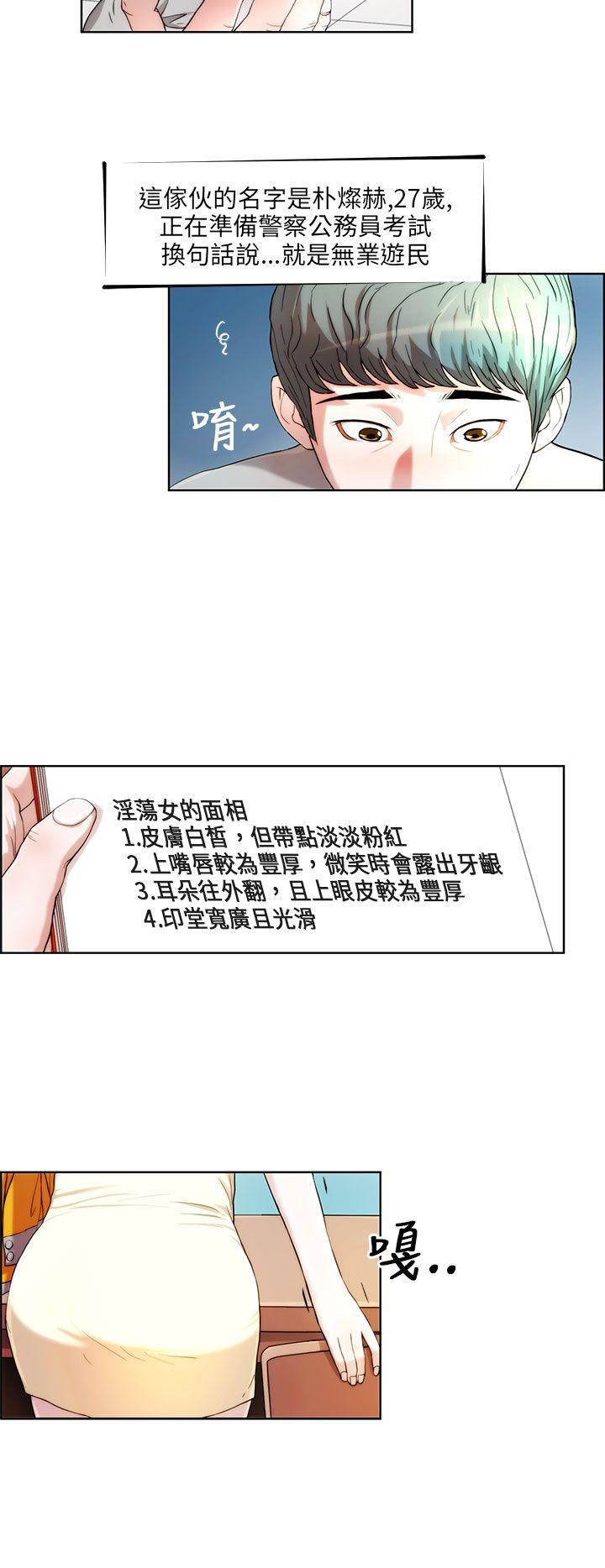 [韩国漫画] 变成狗的男人 剧情,巨乳大奶#[22P]-2