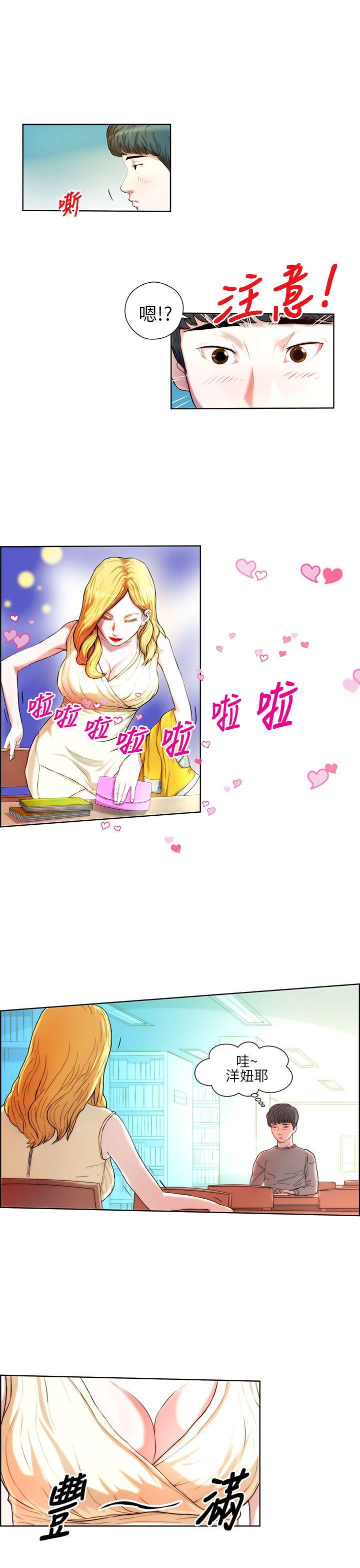 [韩国漫画] 变成狗的男人 剧情,巨乳大奶#[22P]-3