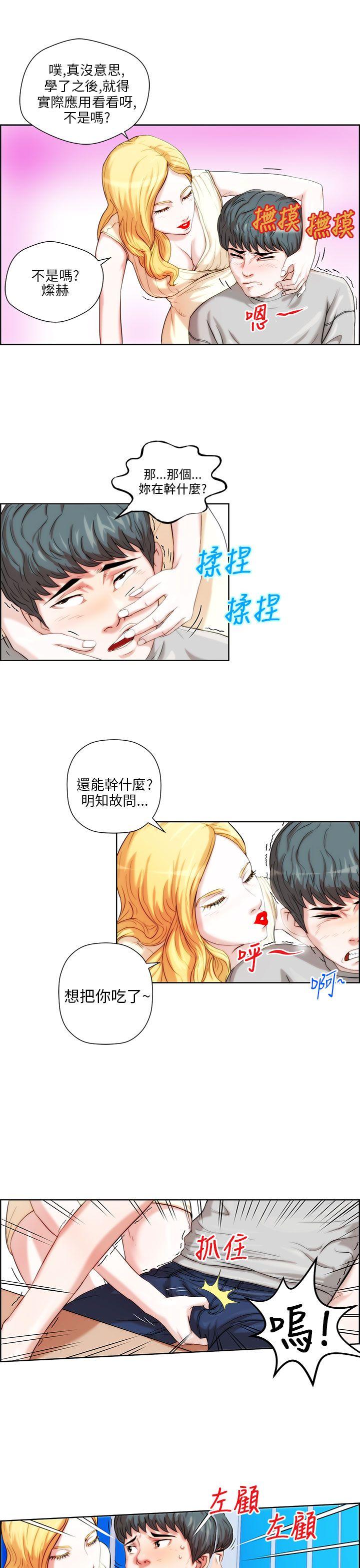 [韩国漫画] 变成狗的男人 剧情,巨乳大奶#[22P]-9