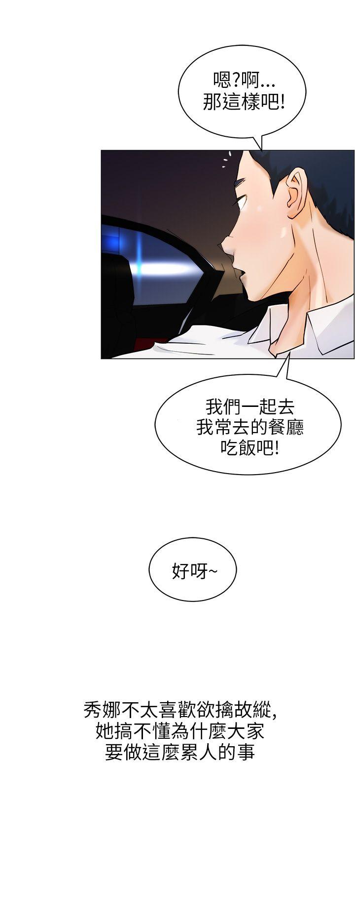 [韩国漫画] 变成狗的男人 剧情,巨乳大奶#[30P]-10