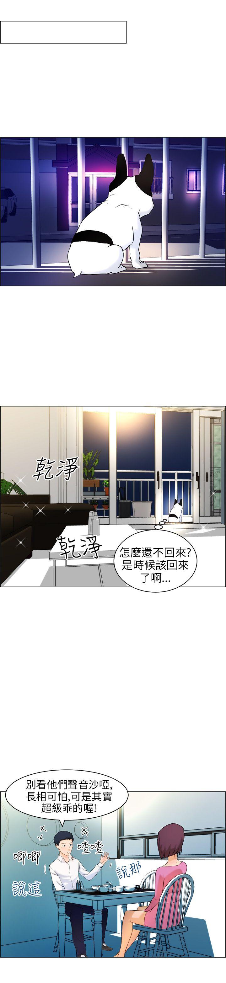 [韩国漫画] 变成狗的男人 剧情,巨乳大奶#[30P]-11