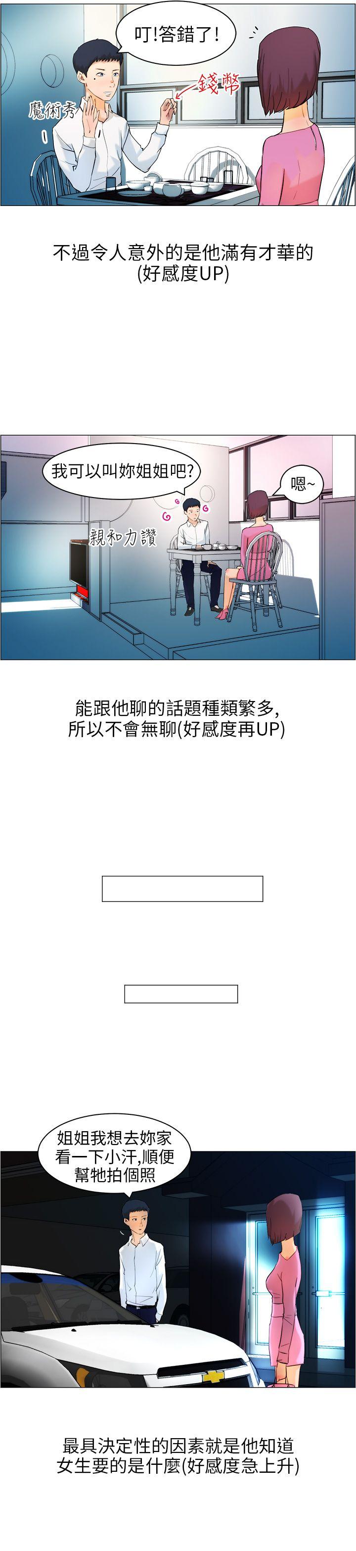 [韩国漫画] 变成狗的男人 剧情,巨乳大奶#[30P]-13