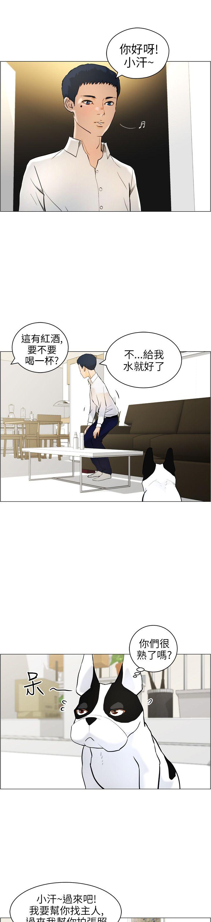 [韩国漫画] 变成狗的男人 剧情,巨乳大奶#[30P]-17