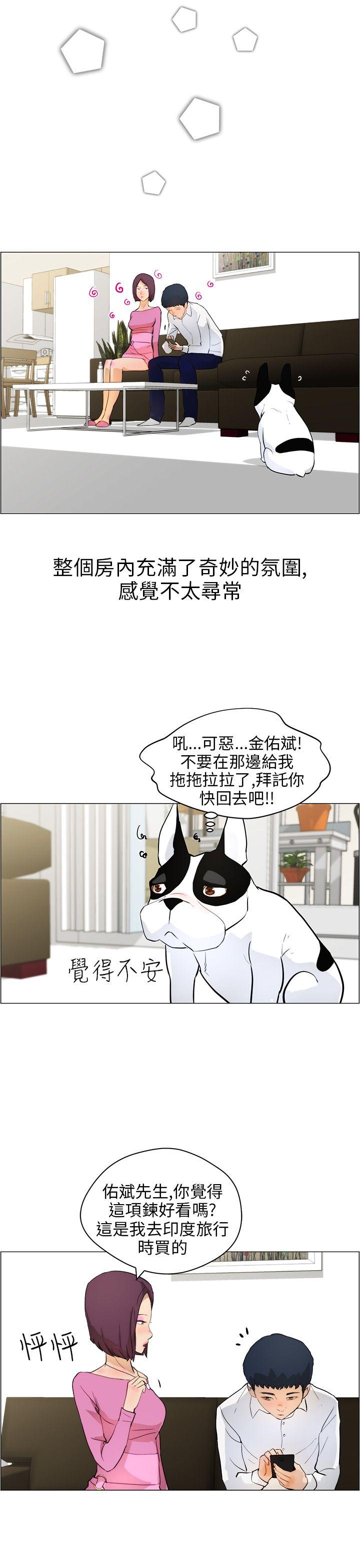 [韩国漫画] 变成狗的男人 剧情,巨乳大奶#[30P]-19