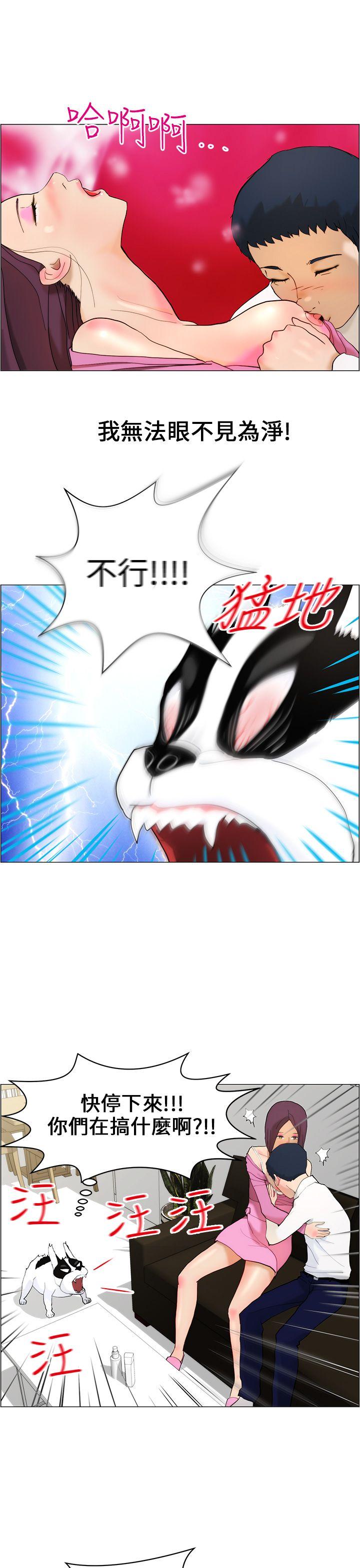 [韩国漫画] 变成狗的男人 剧情,巨乳大奶#[30P]-25