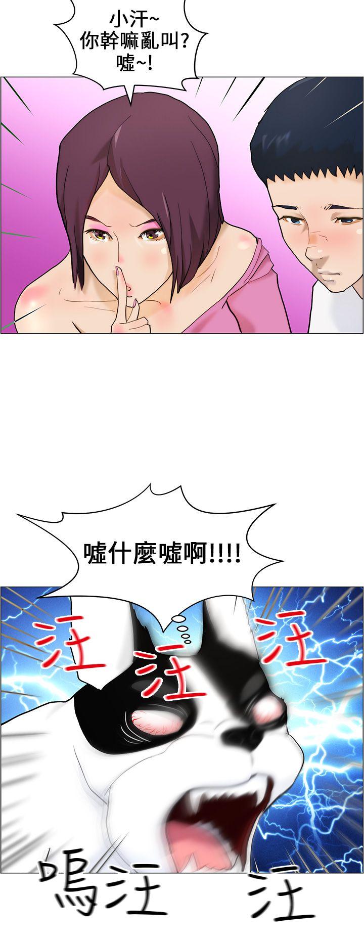 [韩国漫画] 变成狗的男人 剧情,巨乳大奶#[30P]-26